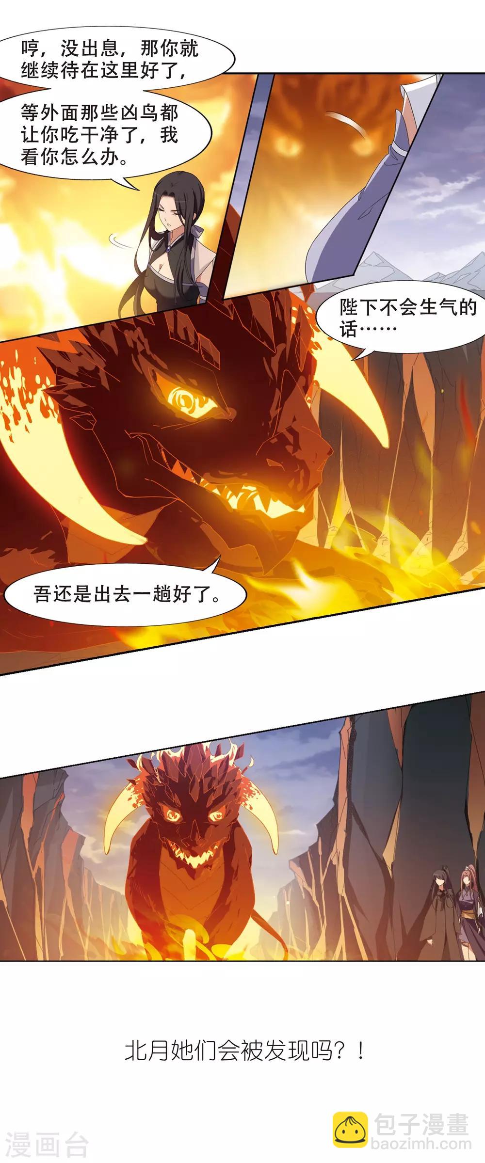 第400话 符源破碎2(3)-第405话