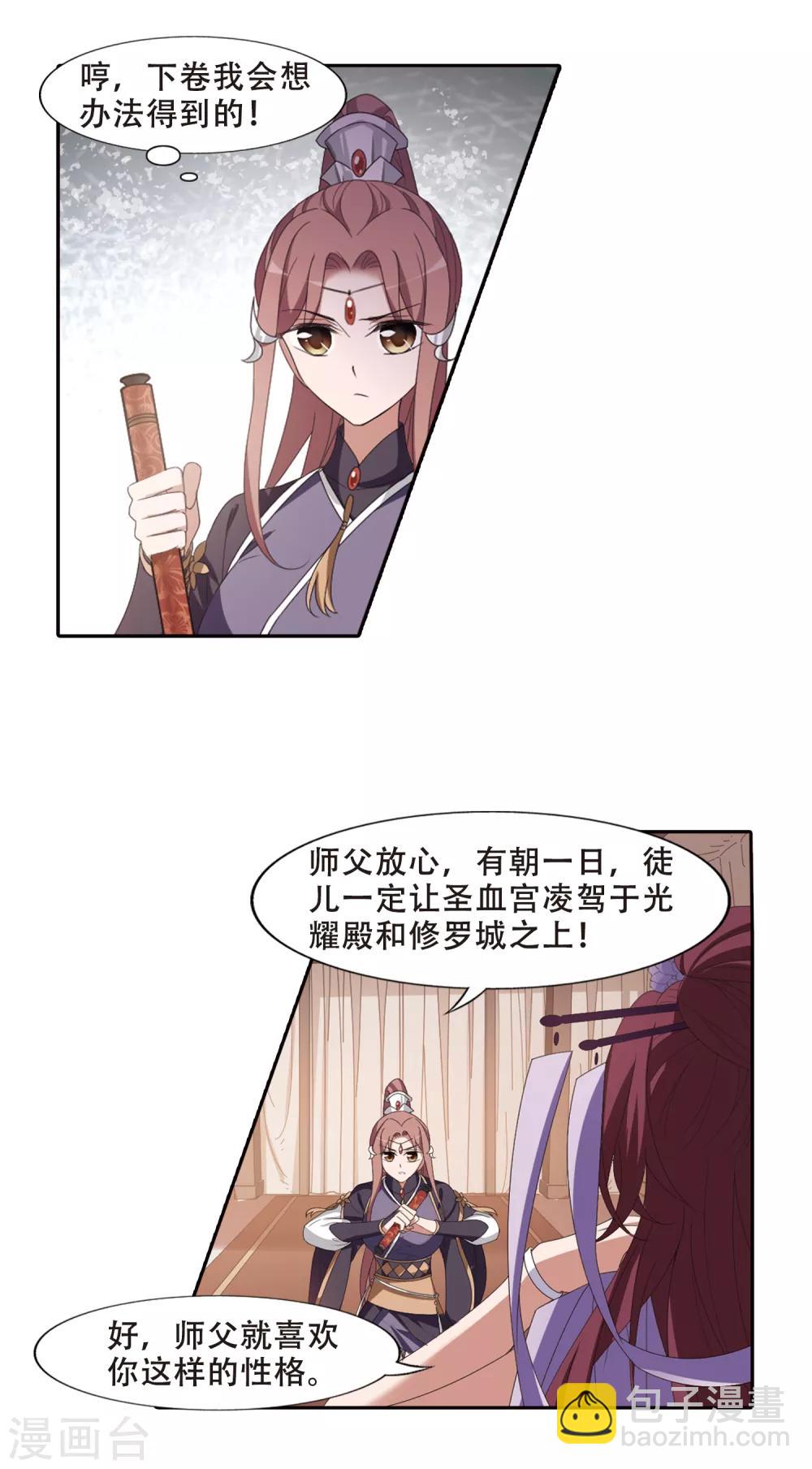 第400话 符源破碎2(3)-第405话