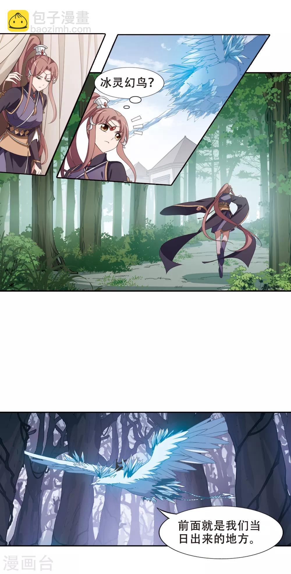 第400话 符源破碎2(3)-第405话