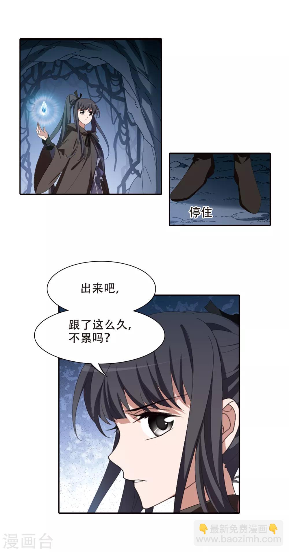 第400话 符源破碎2(3)-第405话