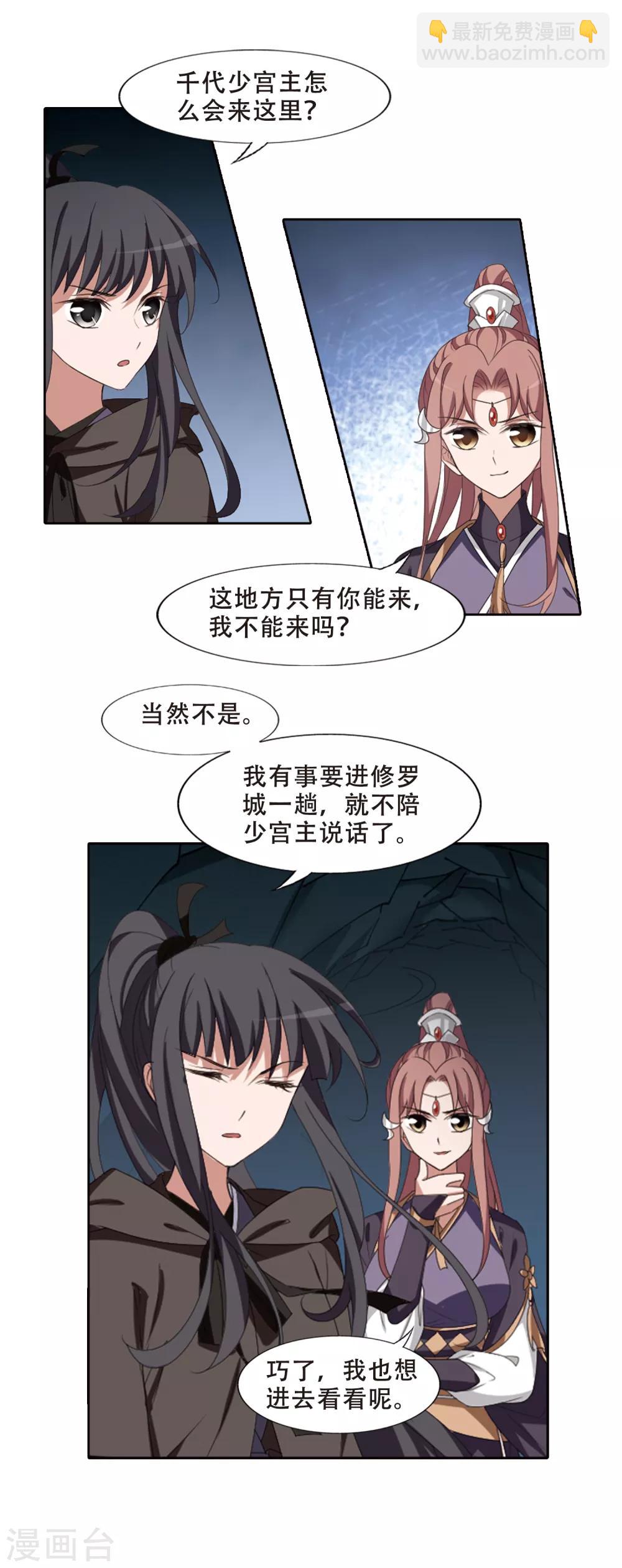 第400话 符源破碎2(3)-第405话