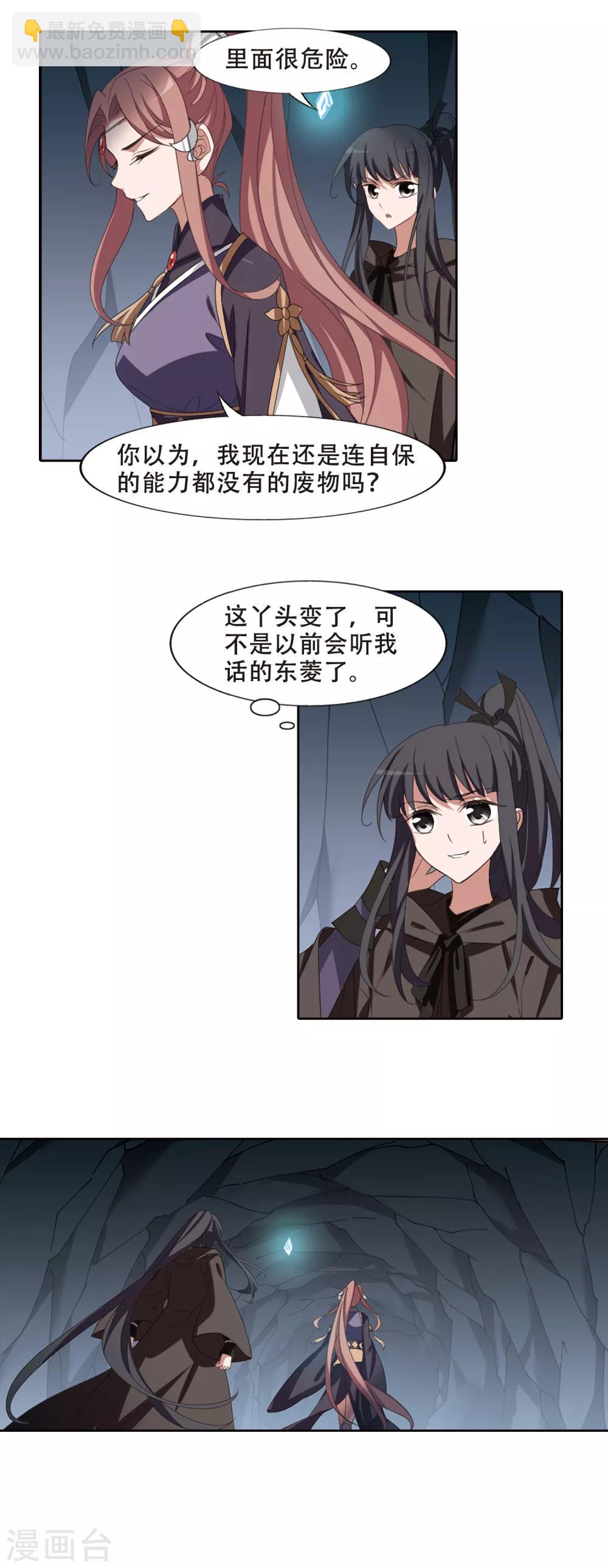 第400话 符源破碎2(3)-第405话