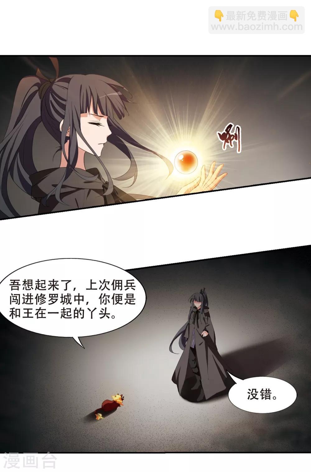 第402话 被困囚牢1(2)-第407话