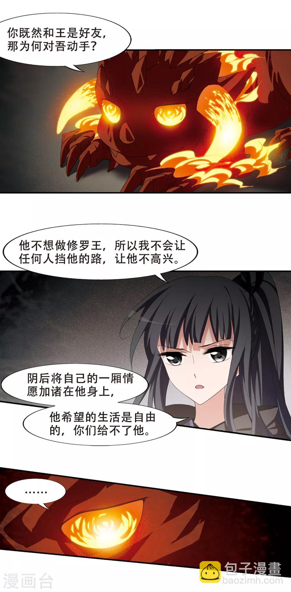 第402话 被困囚牢1(2)-第407话