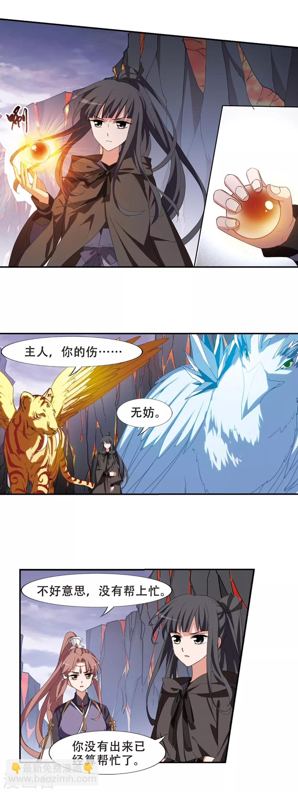 第402话 被困囚牢1(2)-第407话