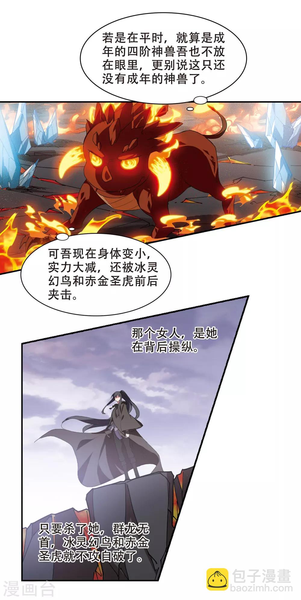 第402话 被困囚牢1(2)-第407话