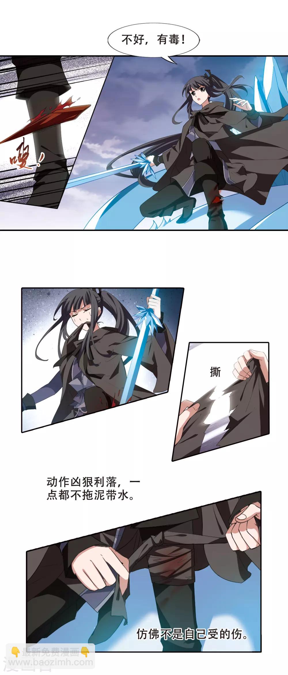 第402话 被困囚牢1(2)-第407话