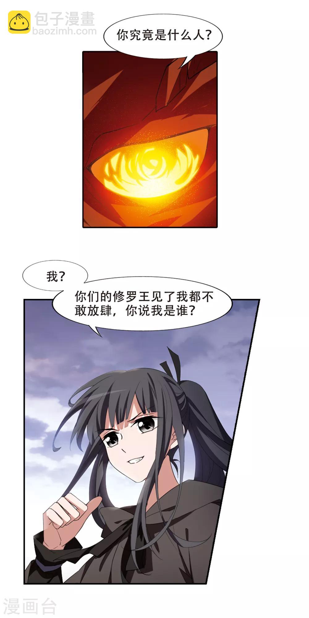 第402话 被困囚牢1(2)-第407话