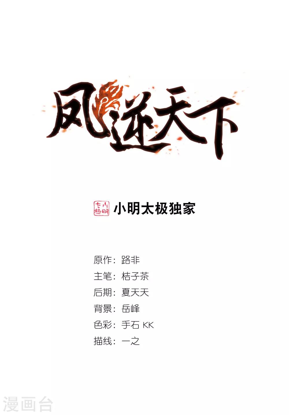 第404话 被困囚牢2(1)-第409话