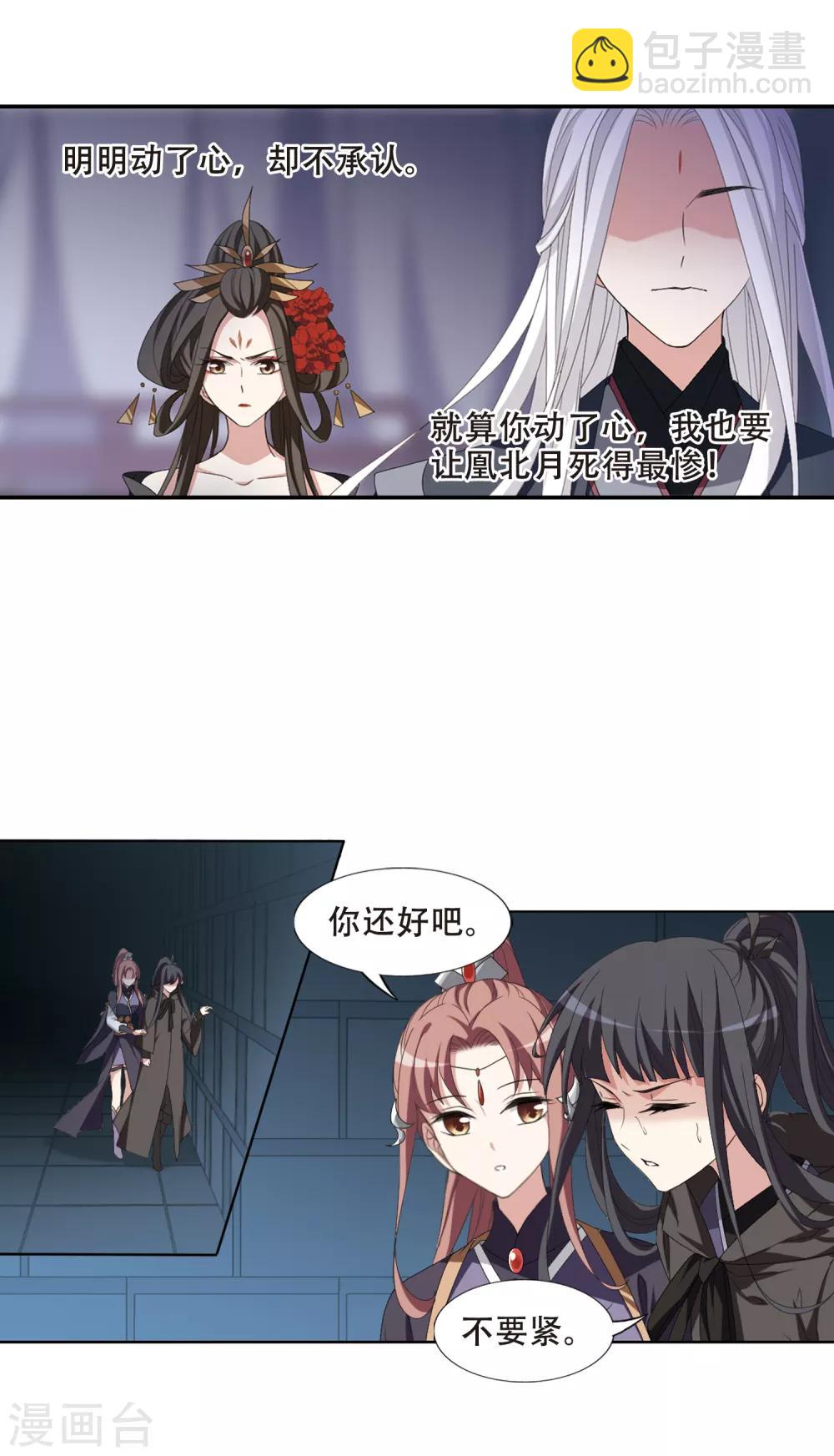 第404话 被困囚牢2(1)-第409话