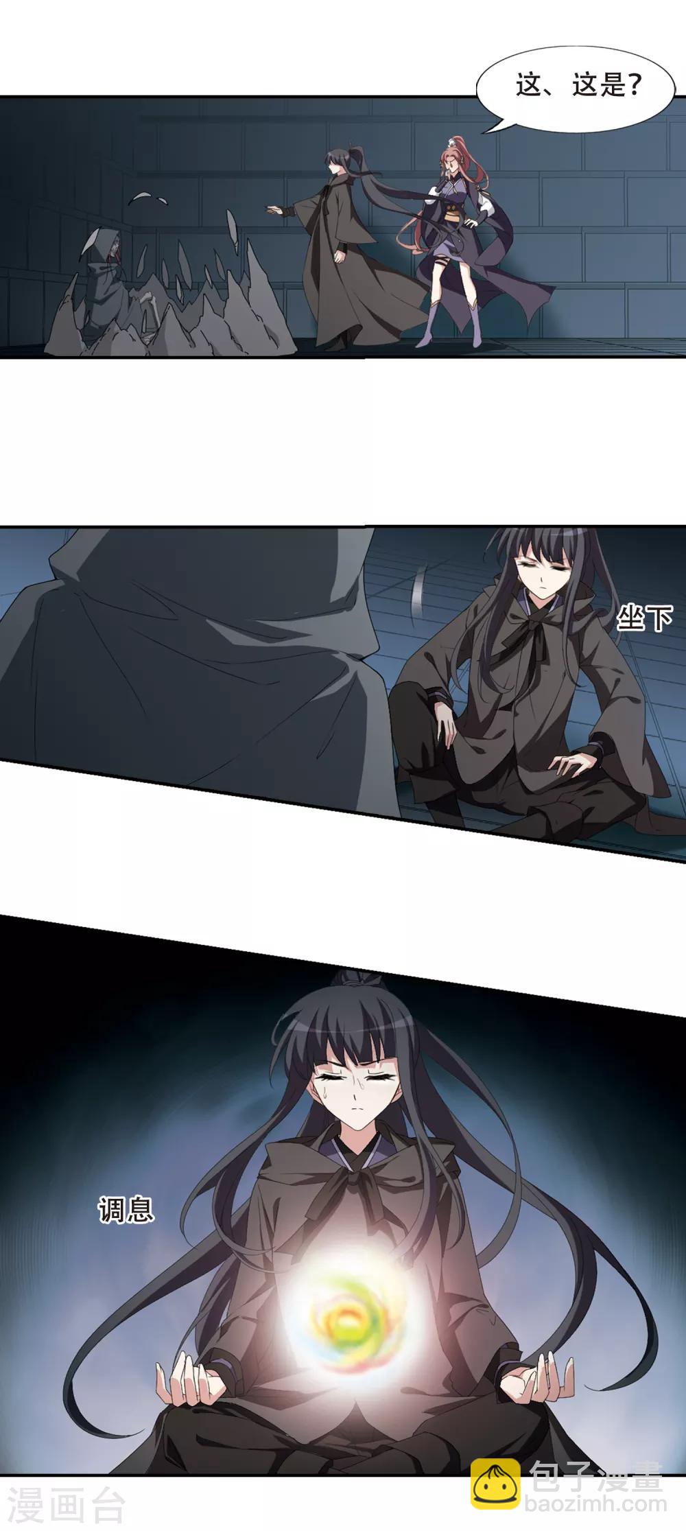 第404话 被困囚牢2(1)-第409话