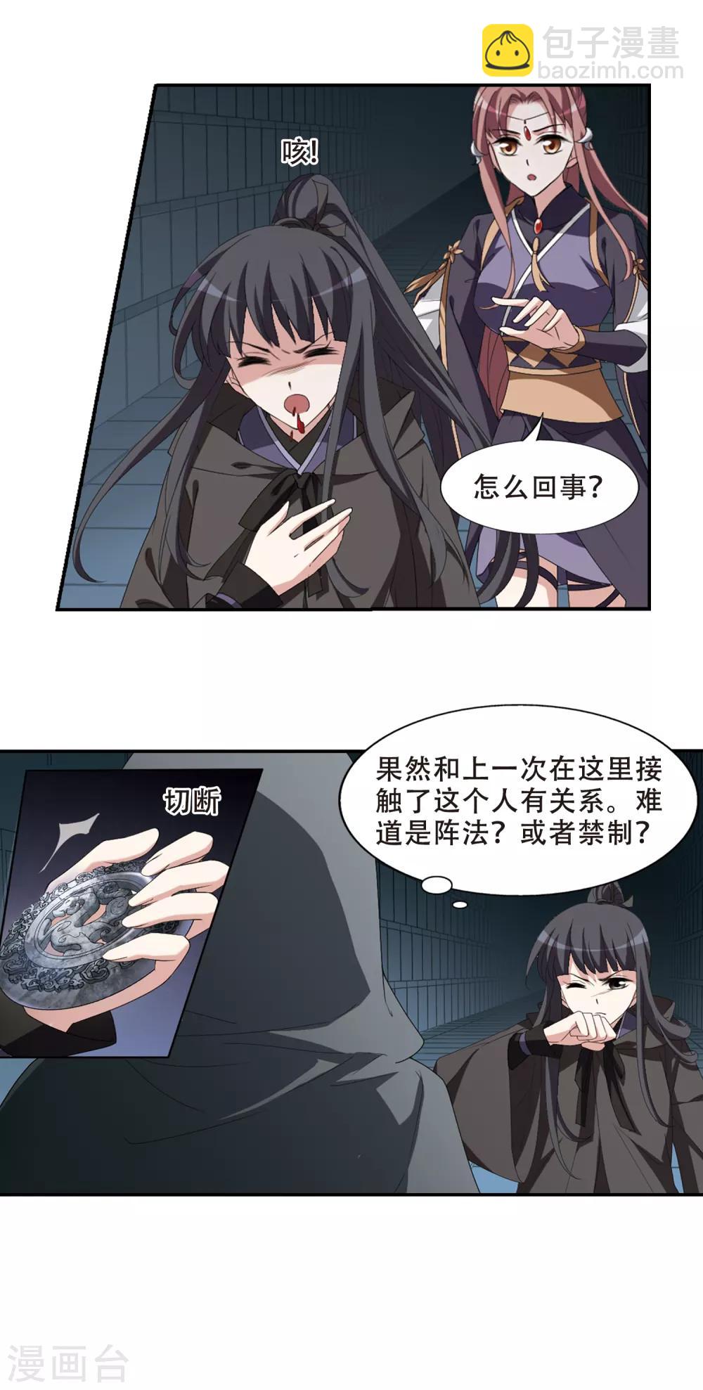 第404话 被困囚牢2(1)-第409话