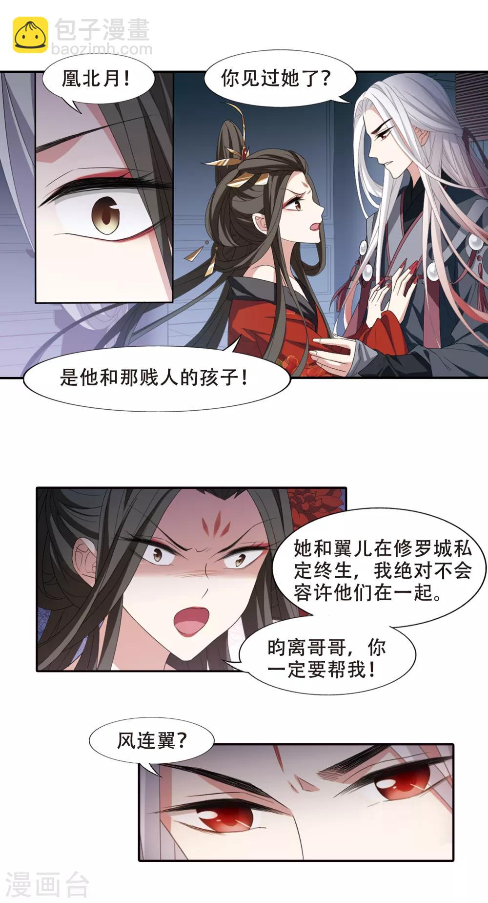 第404话 被困囚牢2(1)-第409话