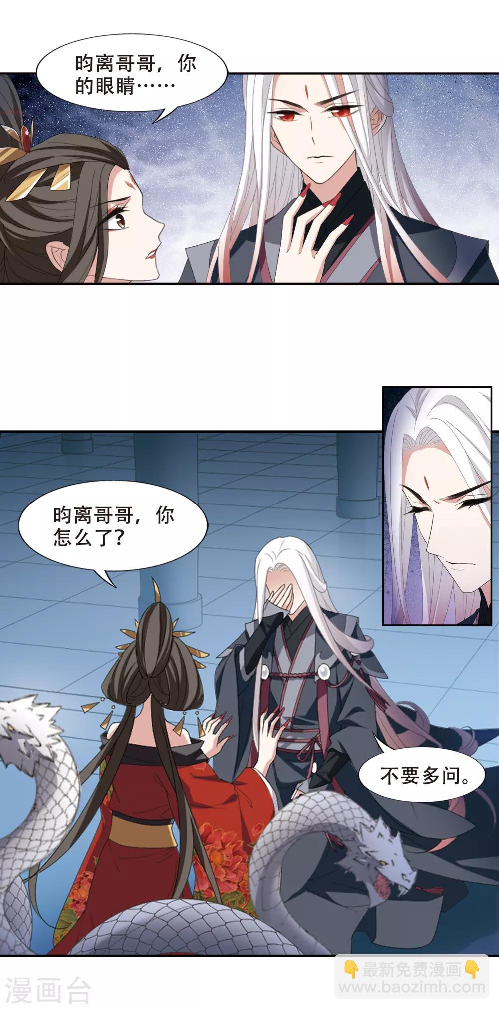 第404话 被困囚牢2(1)-第409话