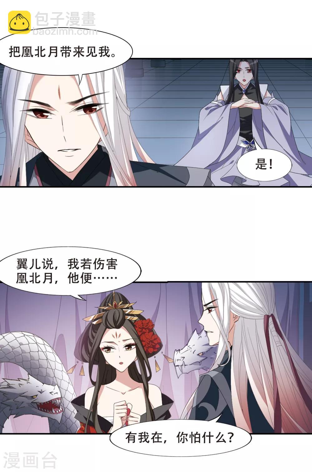 第404话 被困囚牢2(1)-第409话