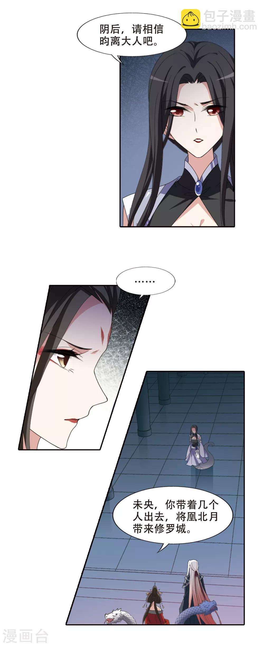 第404话 被困囚牢2(1)-第409话