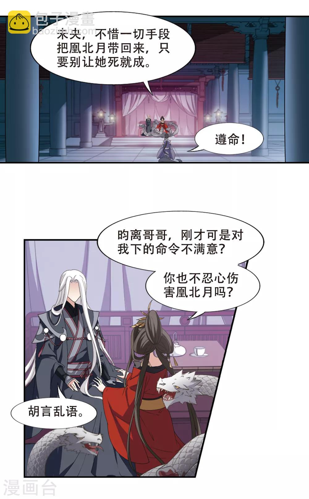 第404话 被困囚牢2(1)-第409话