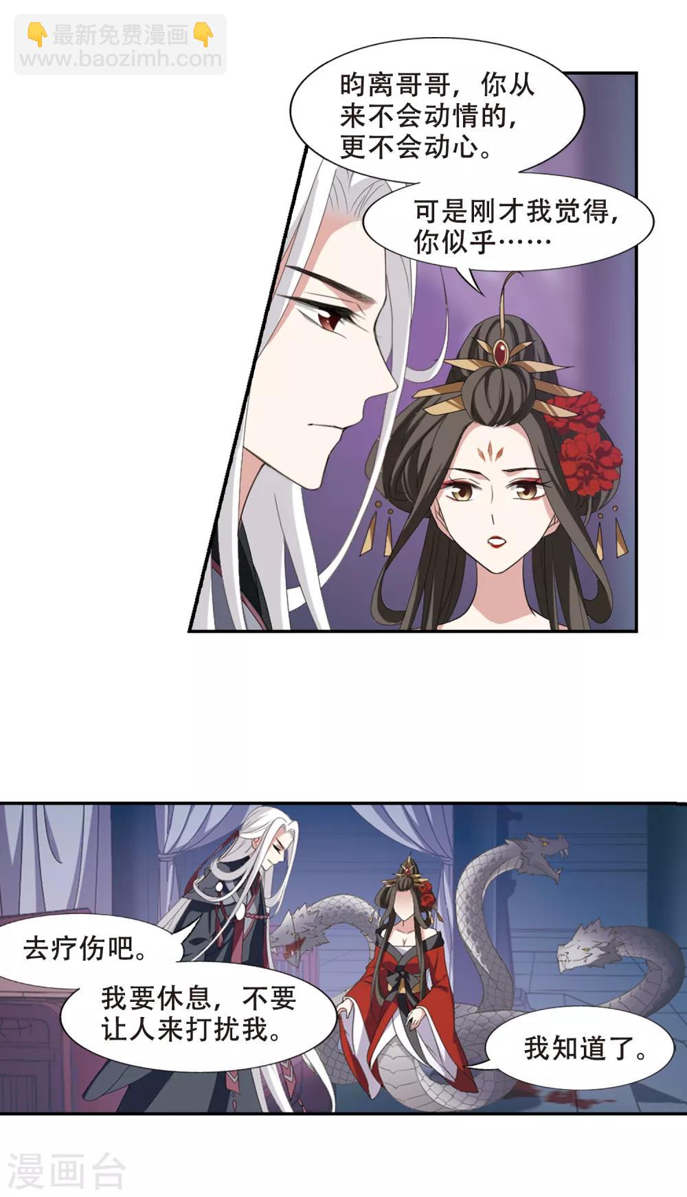 第404话 被困囚牢2(1)-第409话