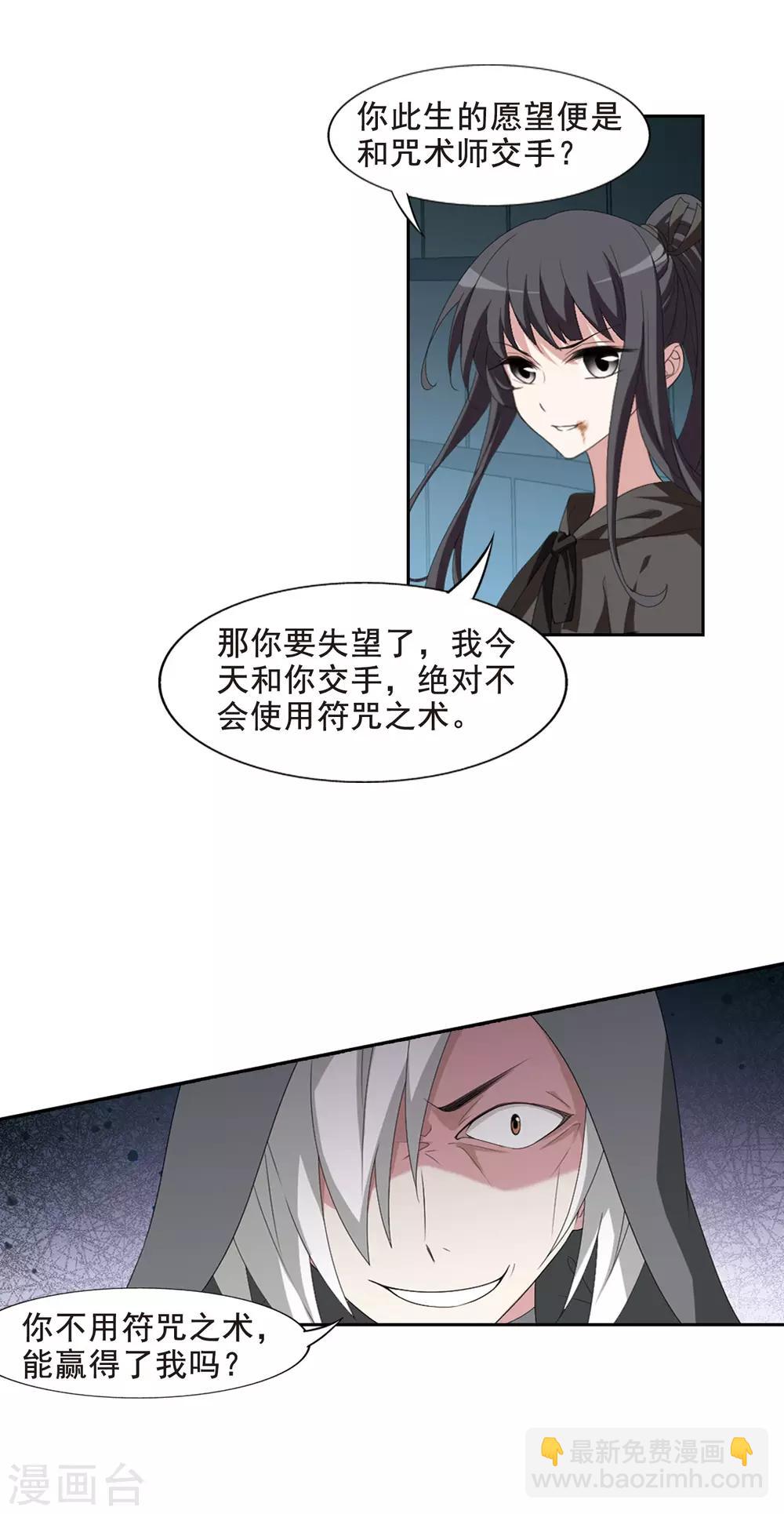 第406话 被困囚牢2(3)-第411话