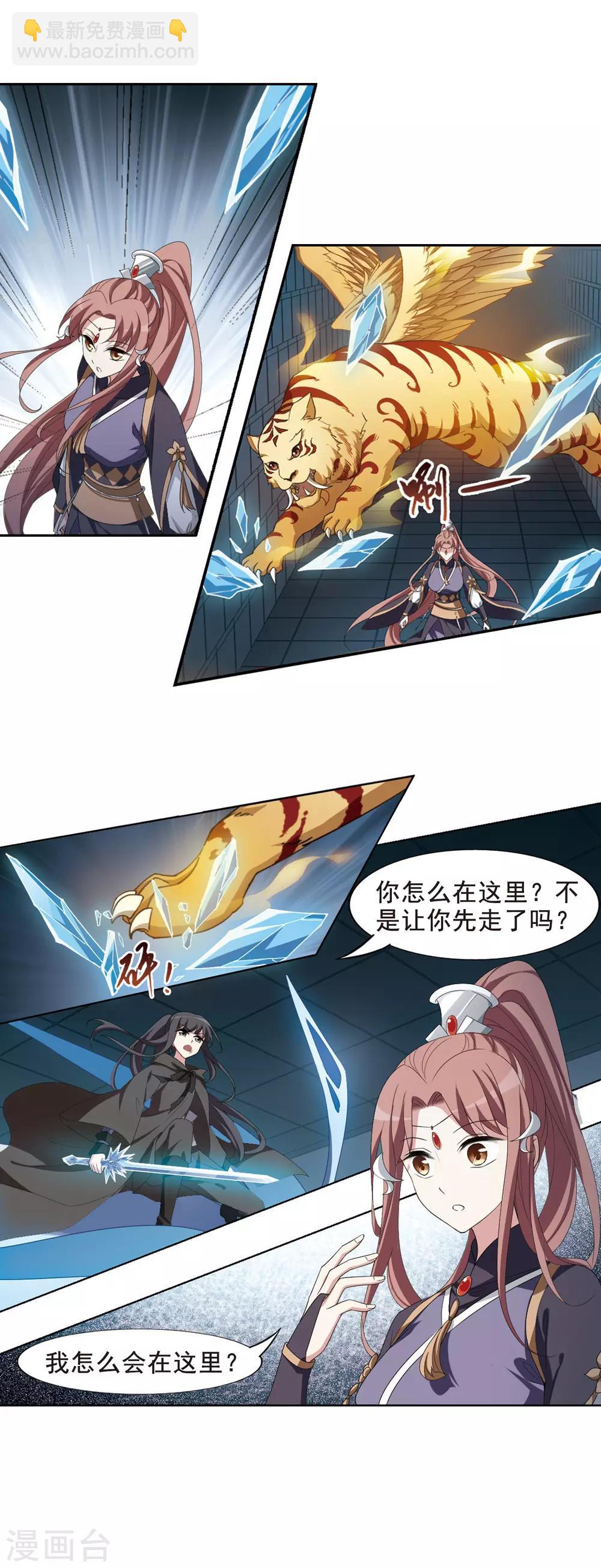 第406话 被困囚牢2(3)-第411话