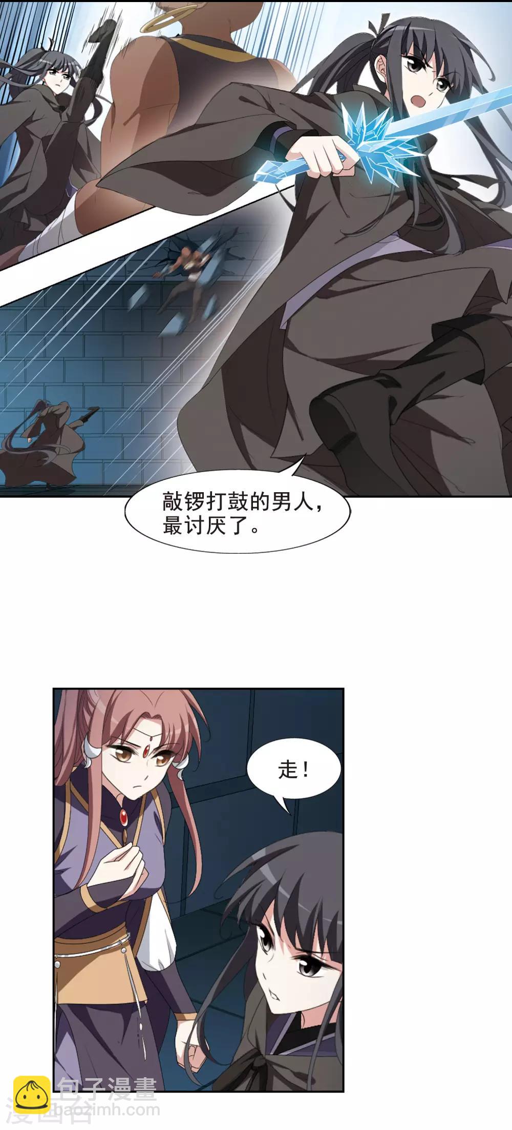 第406话 被困囚牢2(3)-第411话