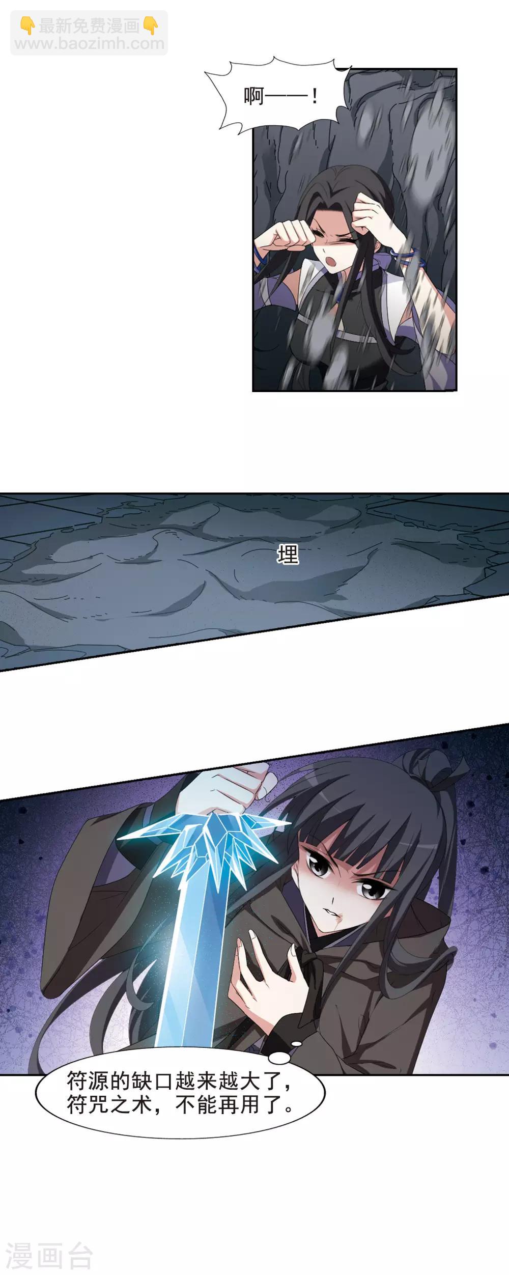 第406话 被困囚牢2(3)-第411话