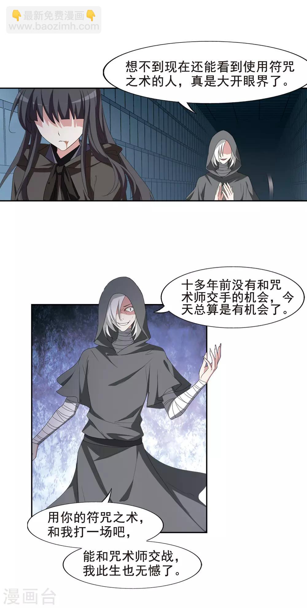 第406话 被困囚牢2(3)-第411话