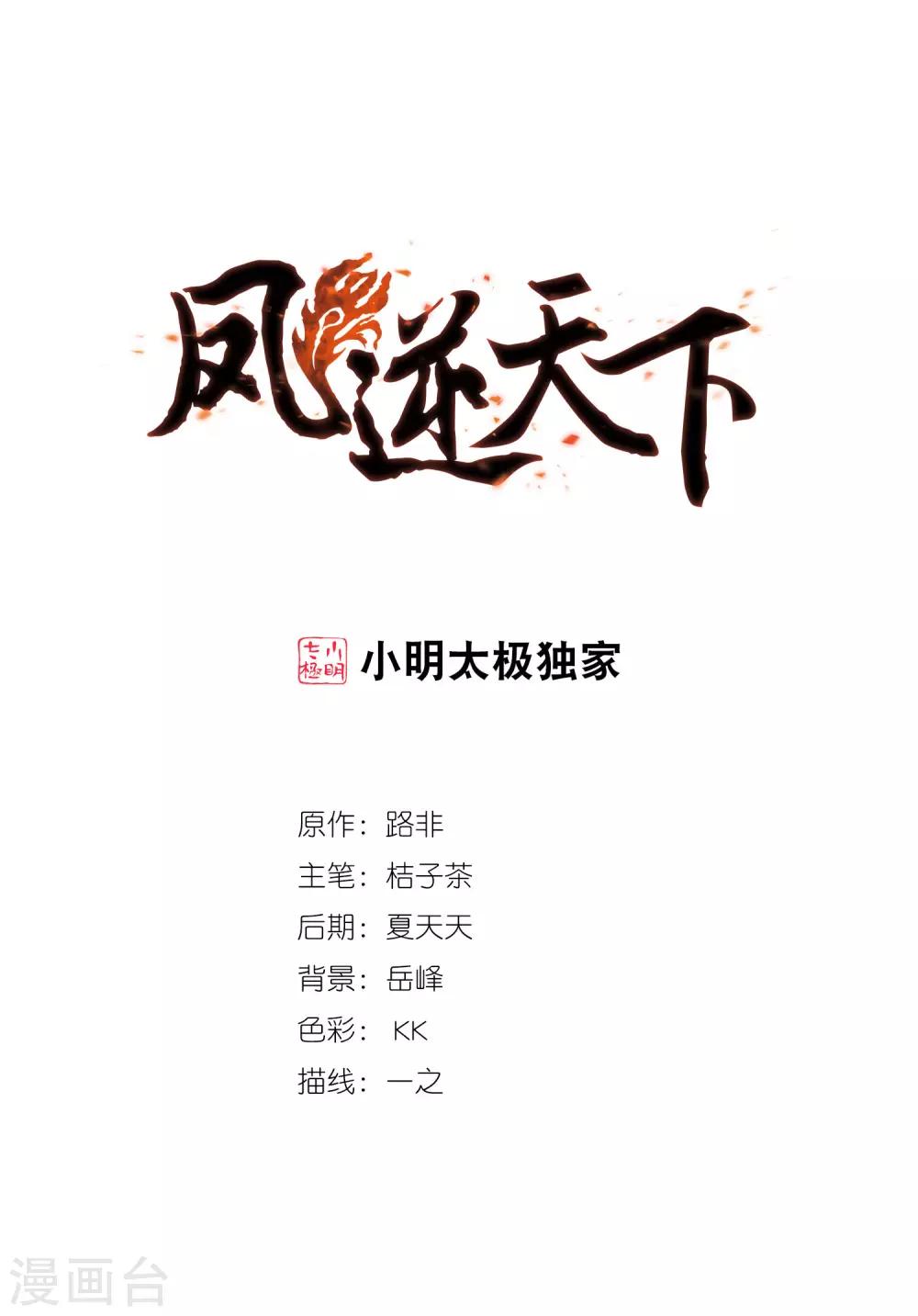 第408话 被困囚牢3(2)-第413话