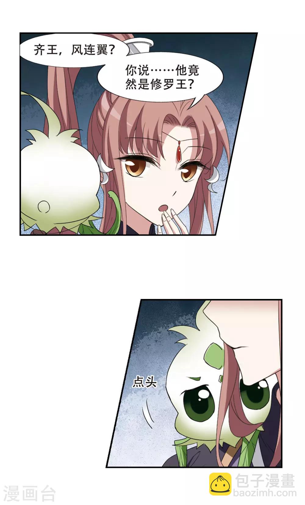 第408话 被困囚牢3(2)-第413话