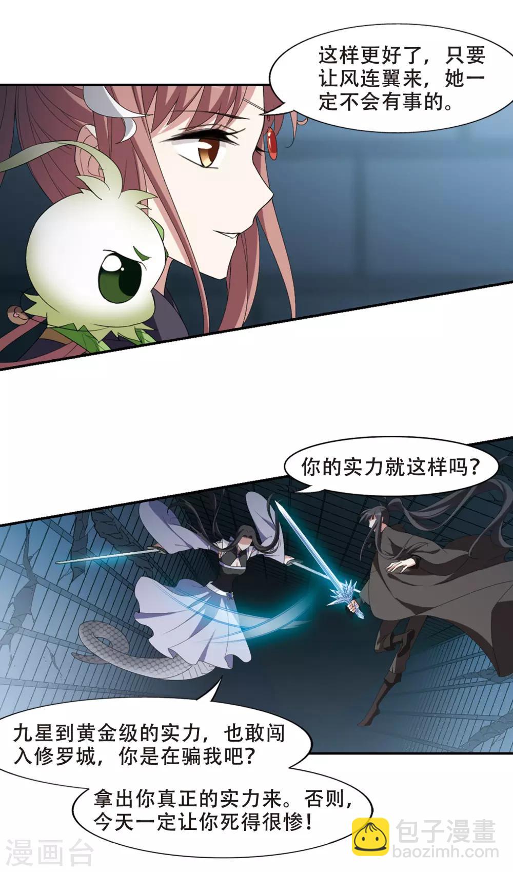 第408话 被困囚牢3(2)-第413话