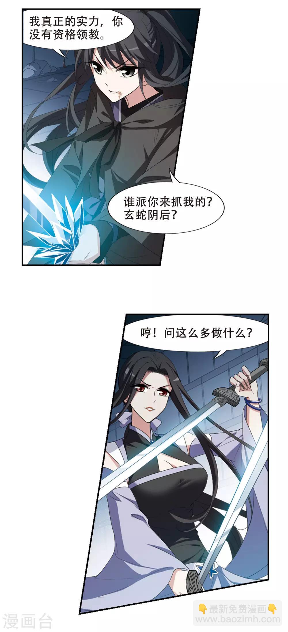 第408话 被困囚牢3(2)-第413话