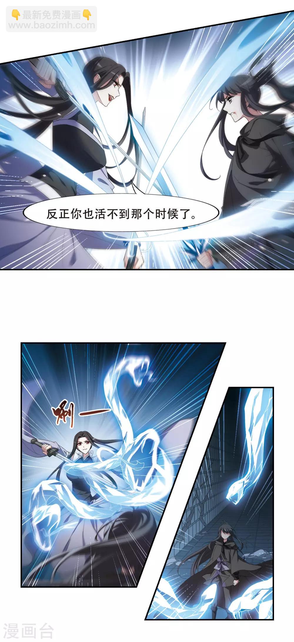第408话 被困囚牢3(2)-第413话