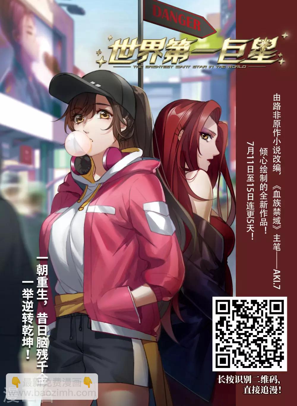 第408话 被困囚牢3(2)-第413话