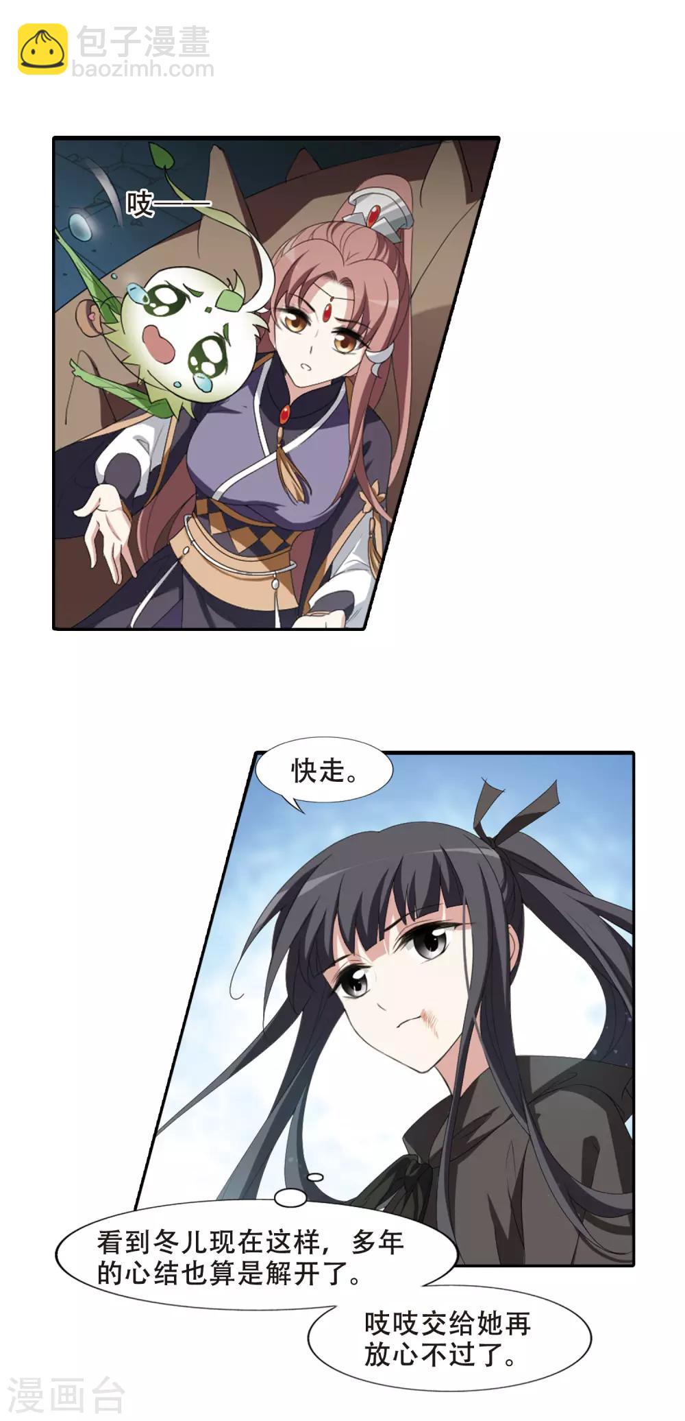 第408话 被困囚牢3(2)-第413话