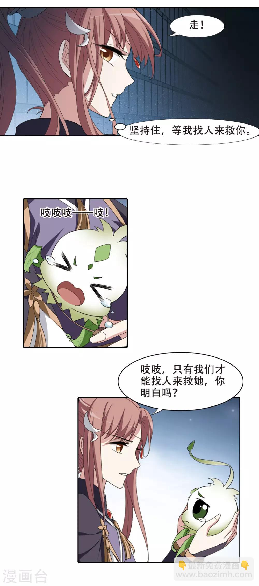 第408话 被困囚牢3(2)-第413话