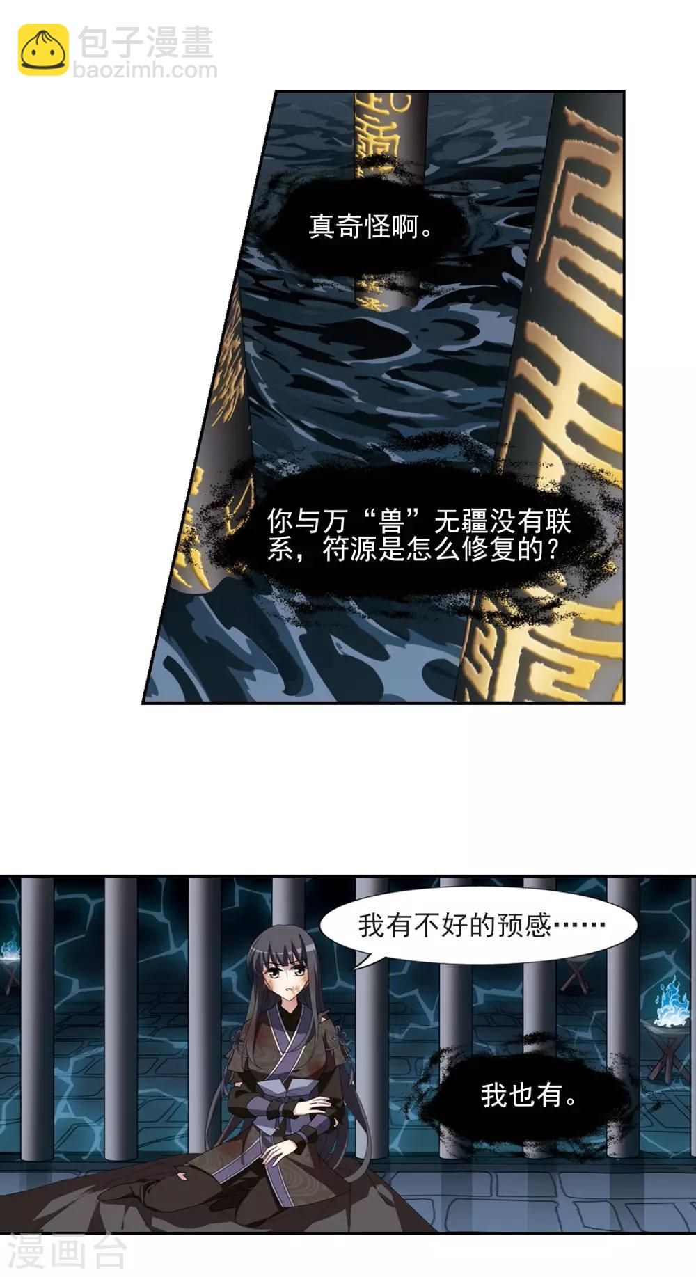 第410话 背道而驰1(1)-第415话