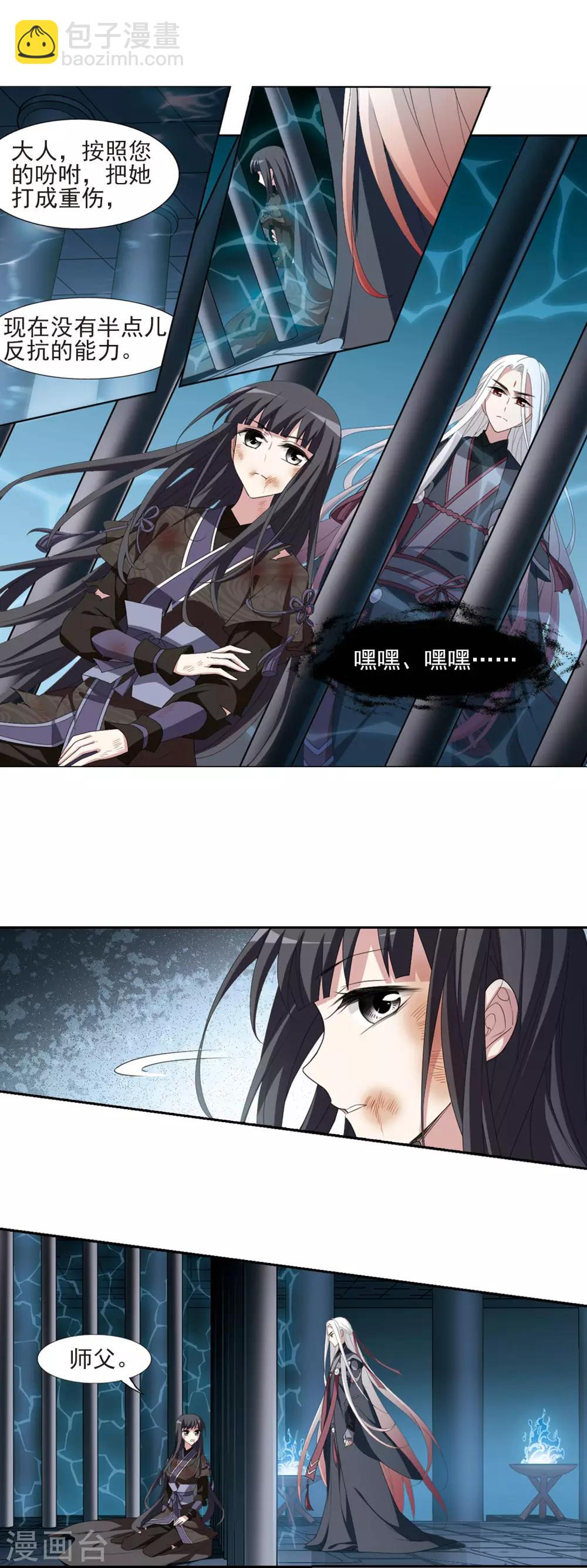 第410话 背道而驰1(1)-第415话