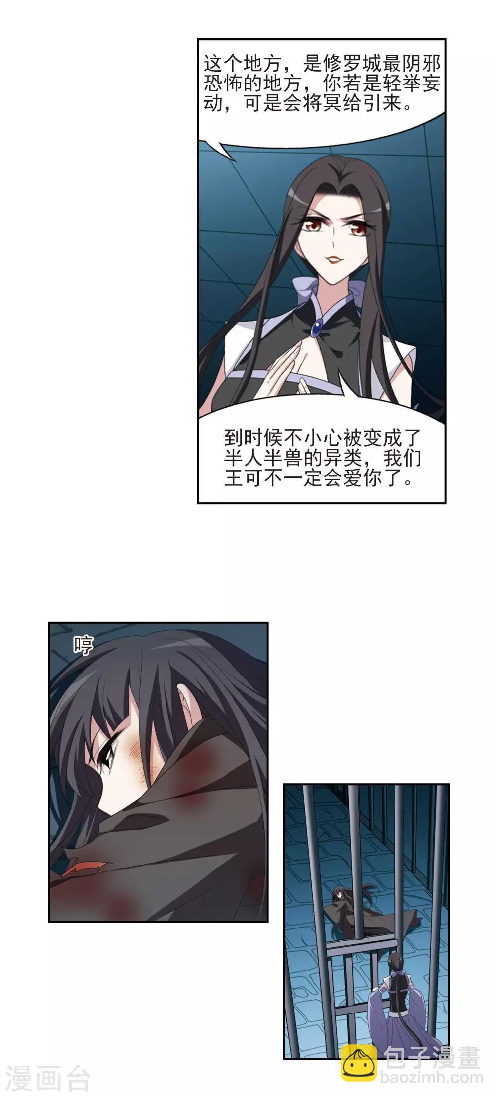 第410话 背道而驰1(1)-第415话