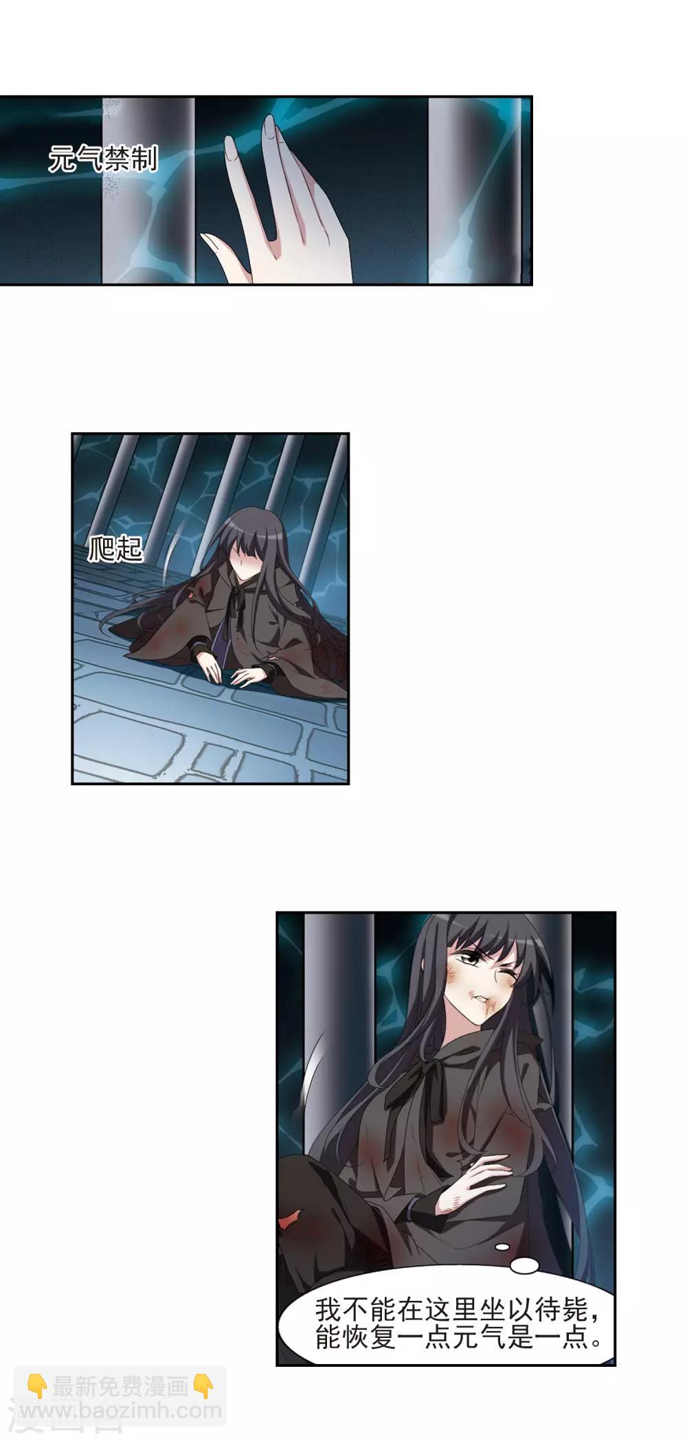 第410话 背道而驰1(1)-第415话