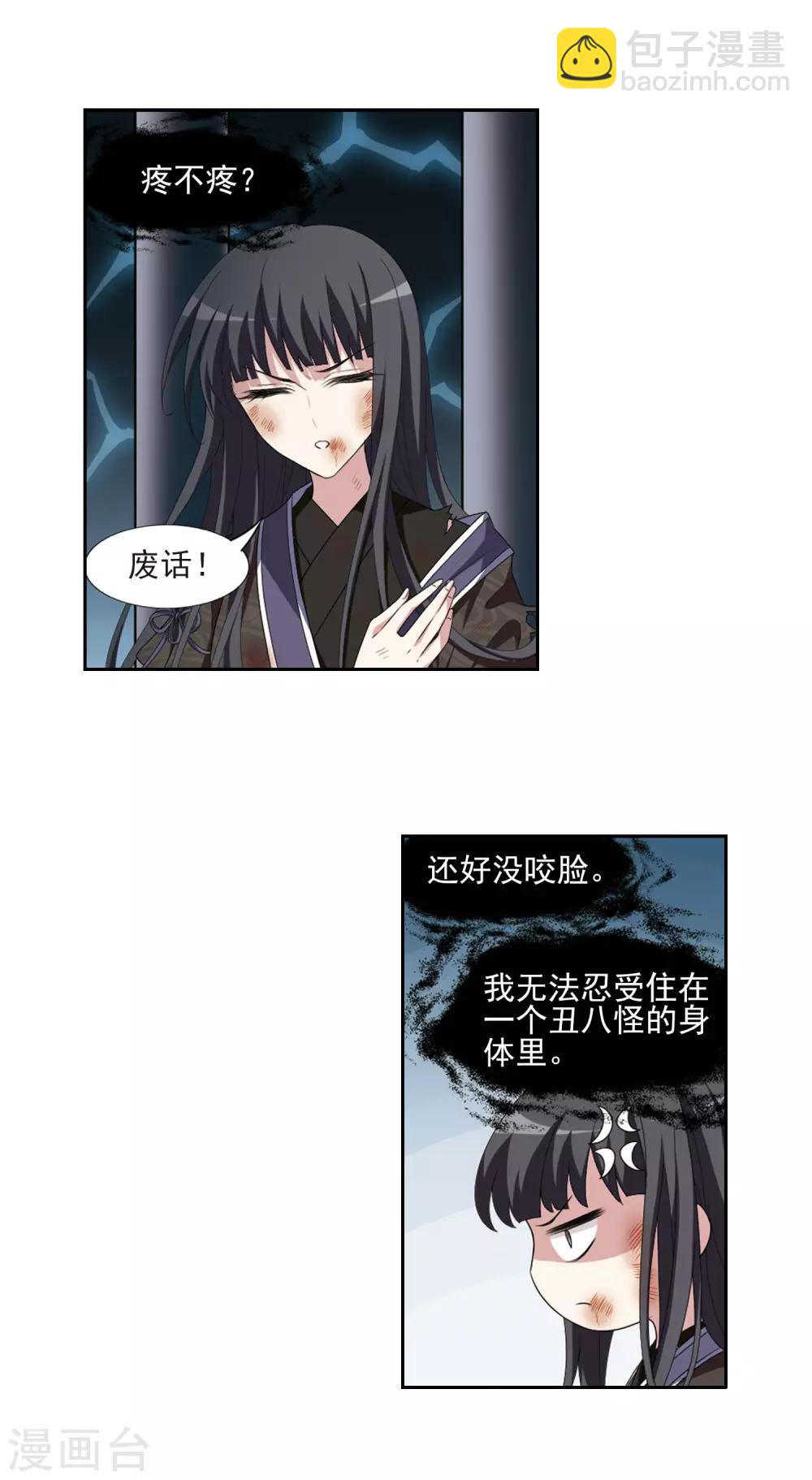 第410话 背道而驰1(1)-第415话