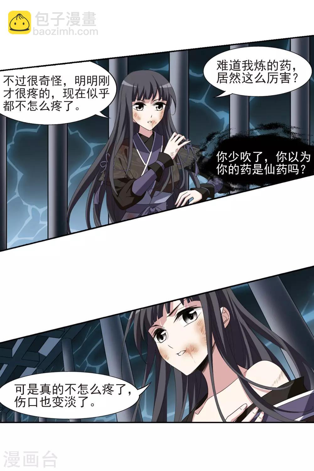 第410话 背道而驰1(1)-第415话