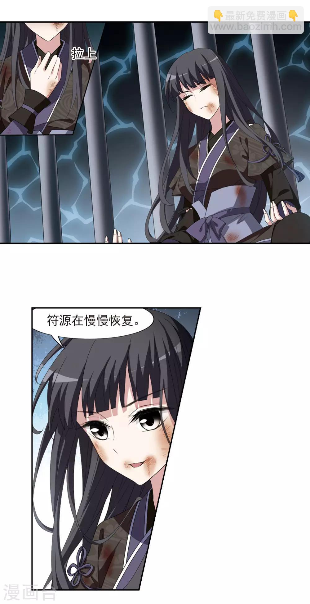 第410话 背道而驰1(1)-第415话