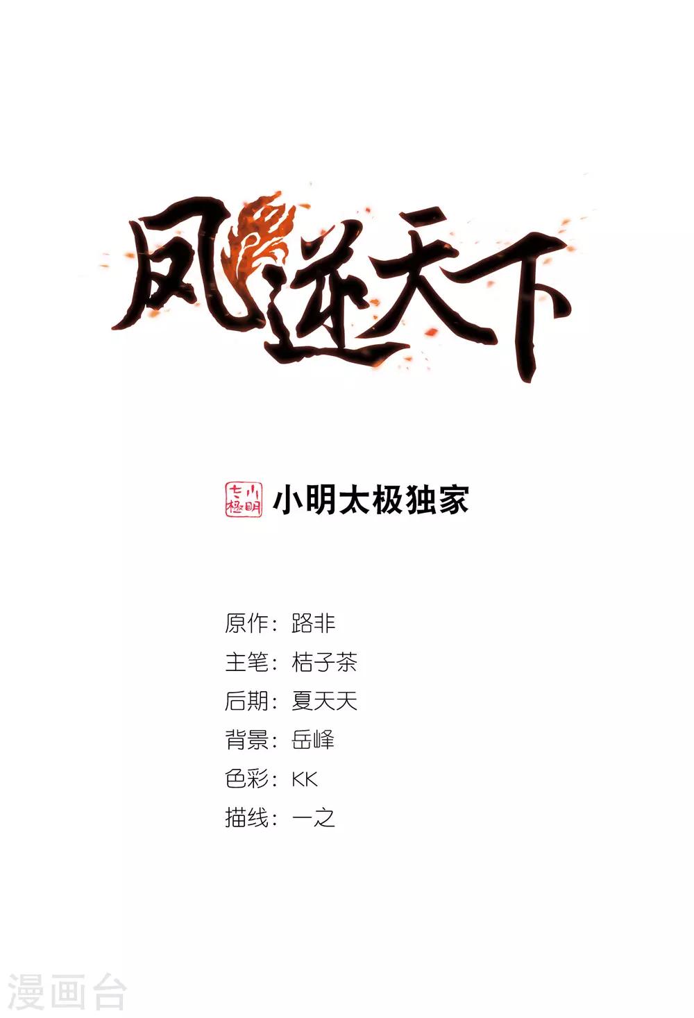 第412话 背道而驰1(3)-第417话