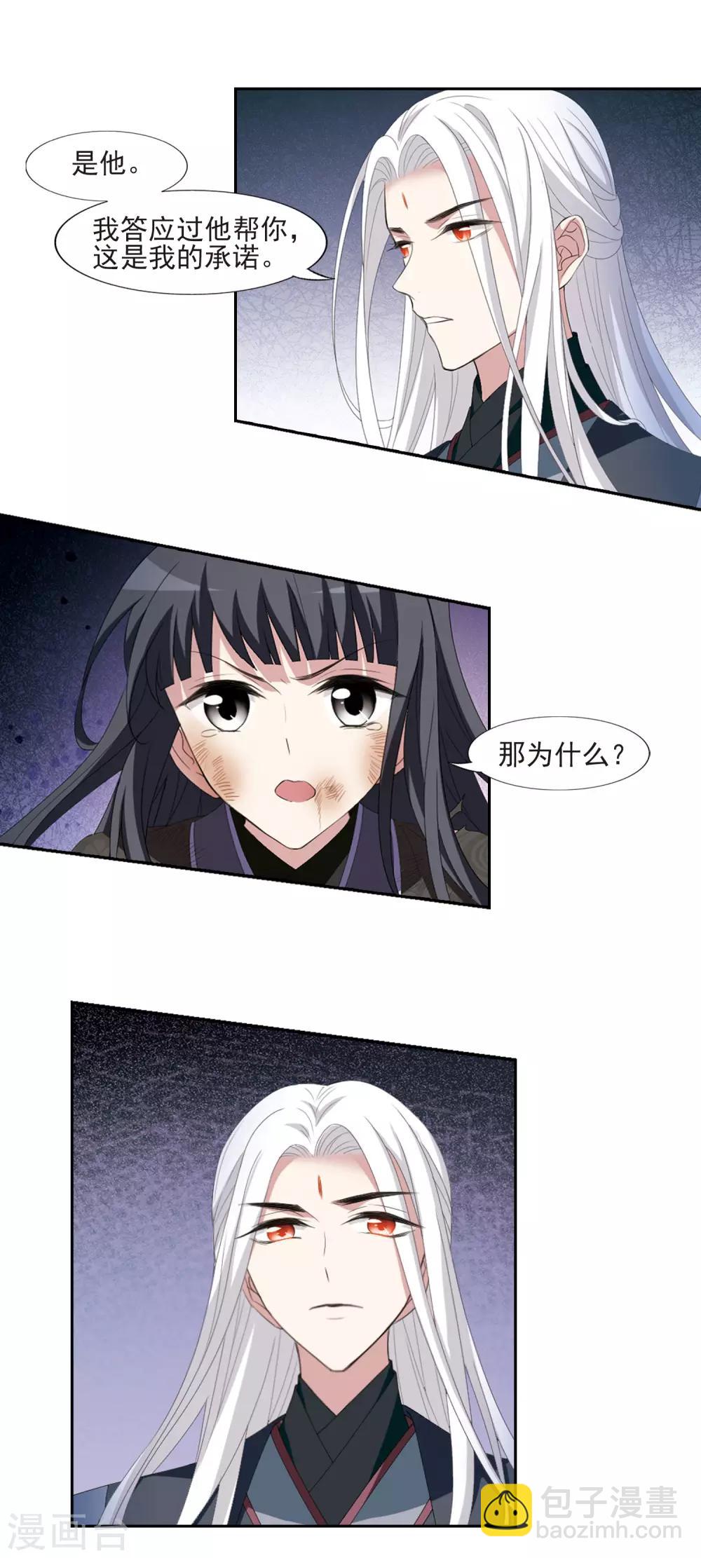 第412话 背道而驰1(3)-第417话