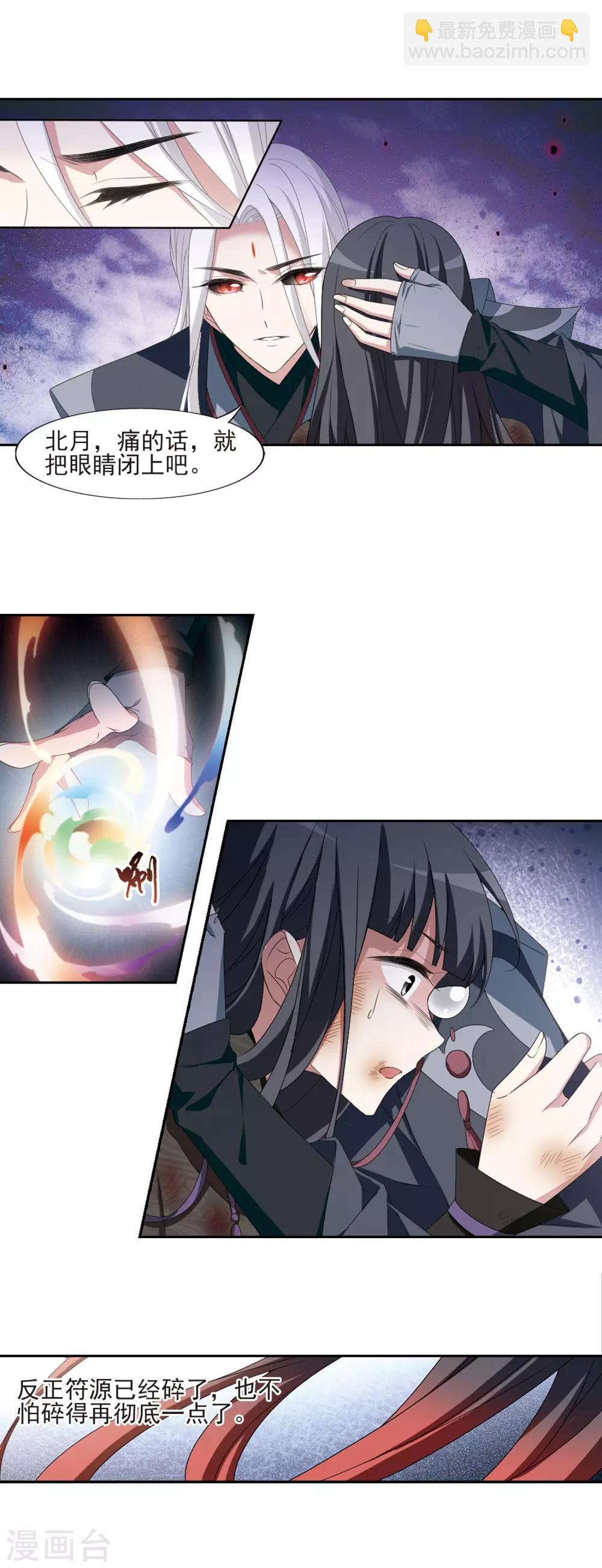 第412话 背道而驰1(3)-第417话