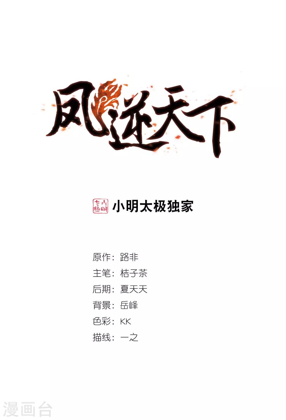 第414话 背道而驰2(2)-第419话