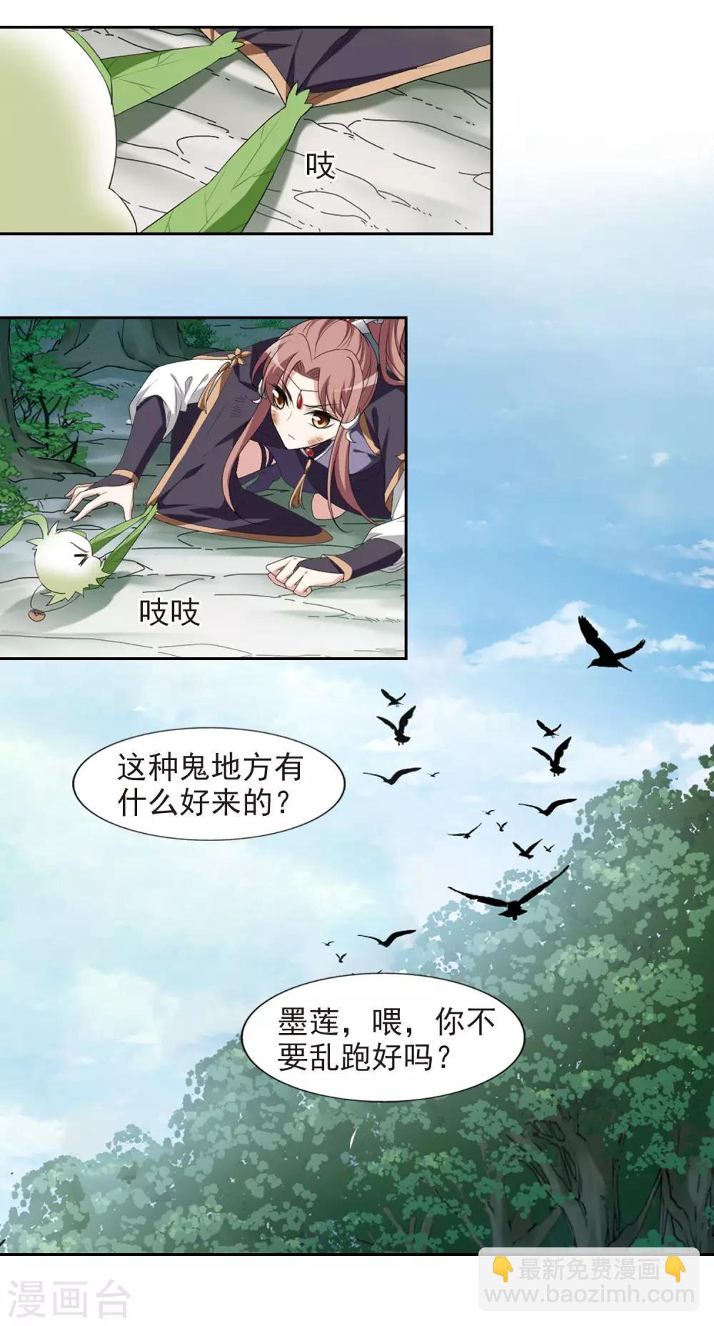 第414话 背道而驰2(2)-第419话
