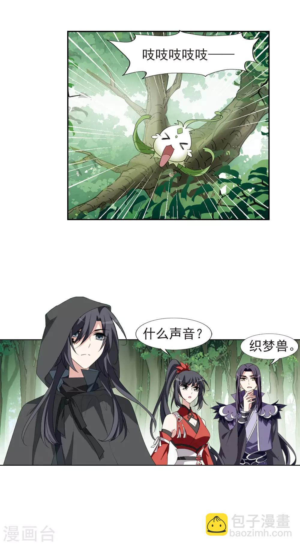 第414话 背道而驰2(2)-第419话