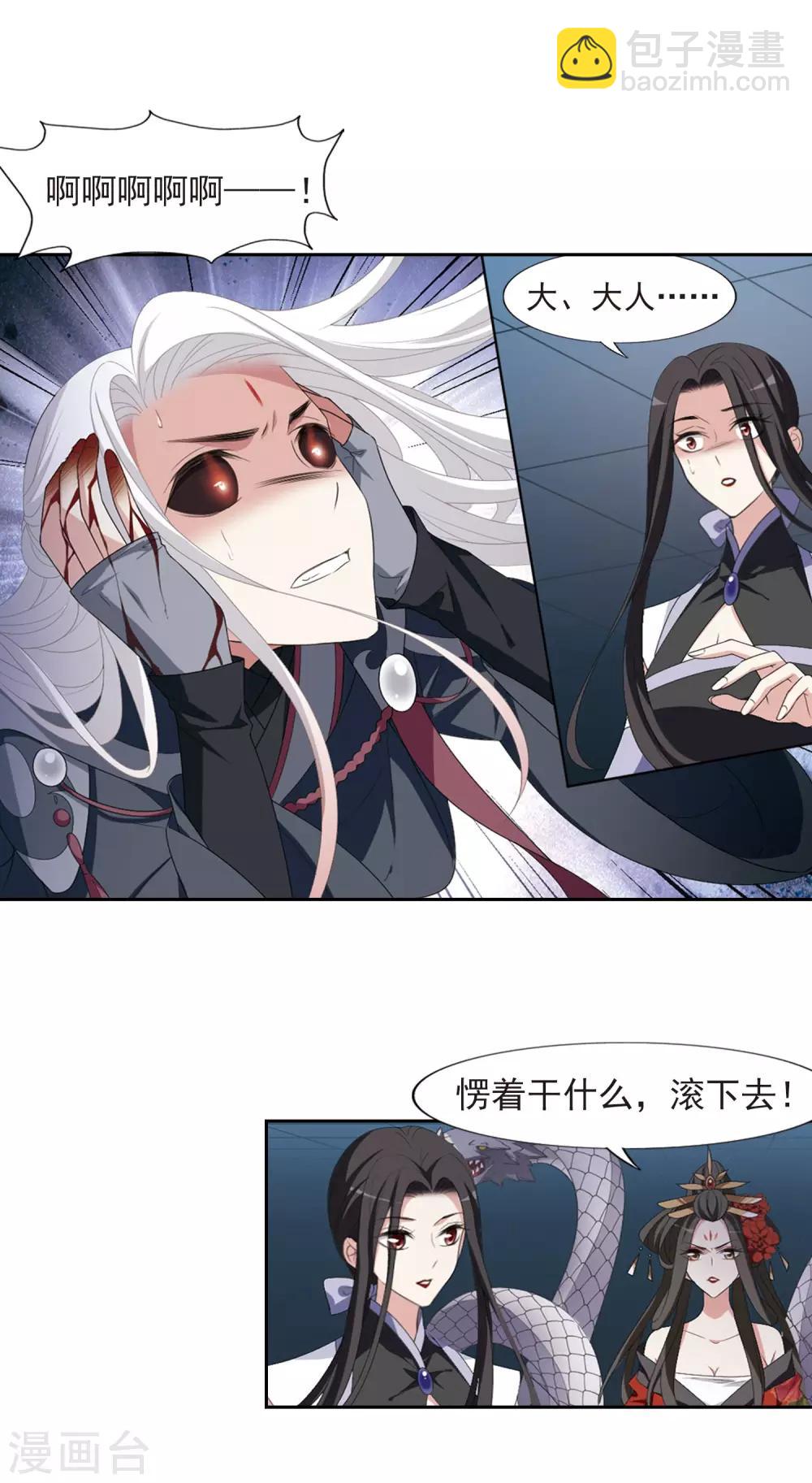 第414话 背道而驰2(2)-第419话