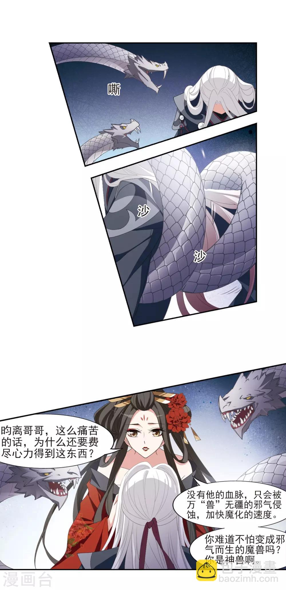 第414话 背道而驰2(2)-第419话